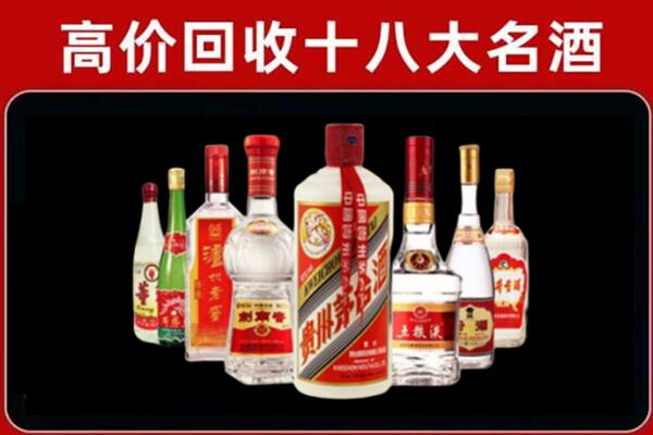 磁县回收汾酒