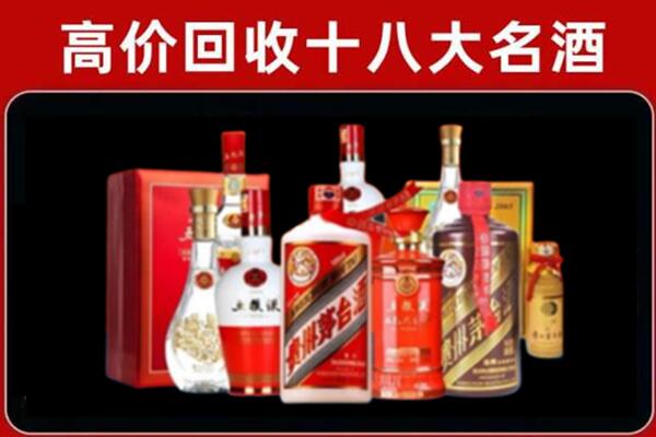 磁县回收老酒